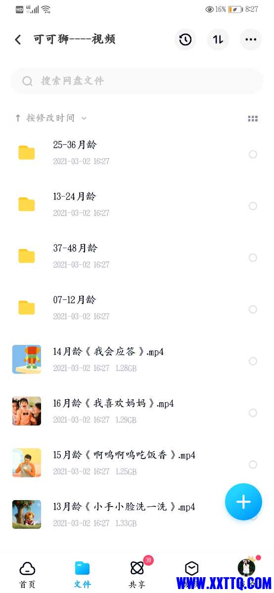 Screenshot_20210311_202752_com.baidu.netdisk.jpg
