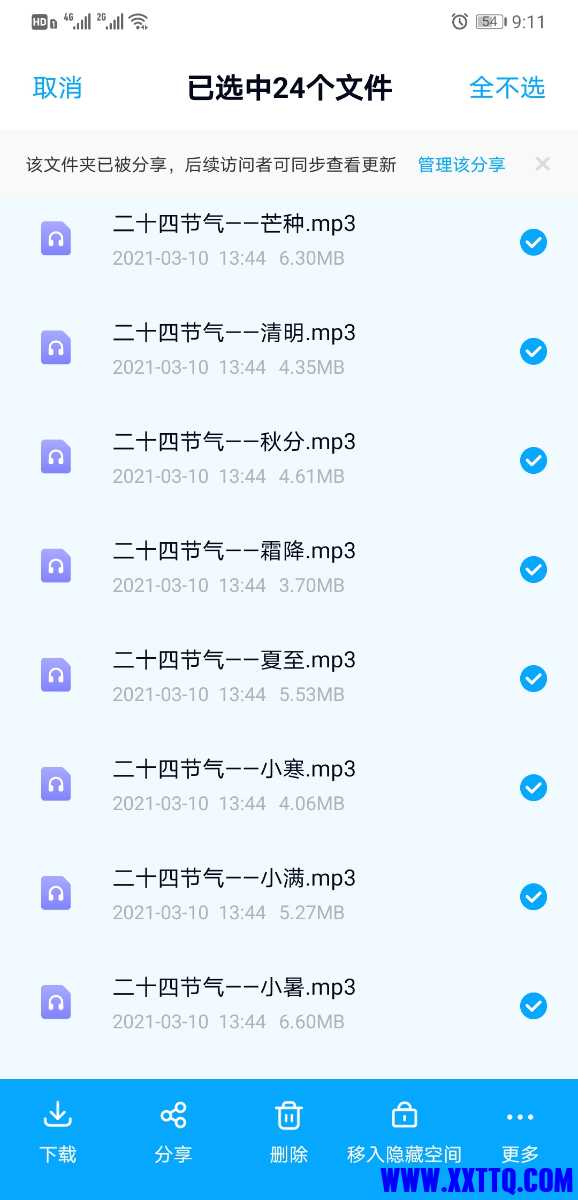 Screenshot_20210311_211142_com.baidu.netdisk.jpg