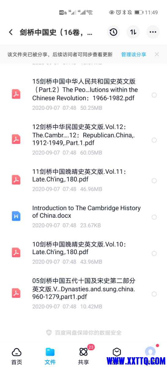 Screenshot_20210311_234911_com.baidu.netdisk.jpg