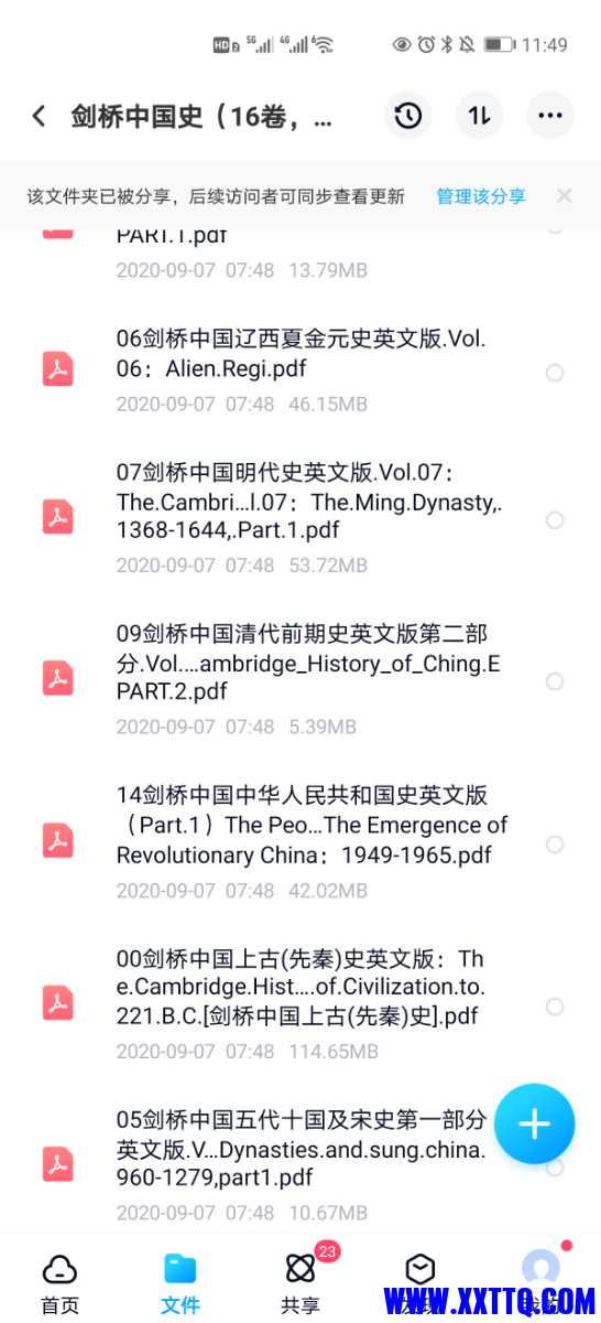 Screenshot_20210311_234904_com.baidu.netdisk.jpg