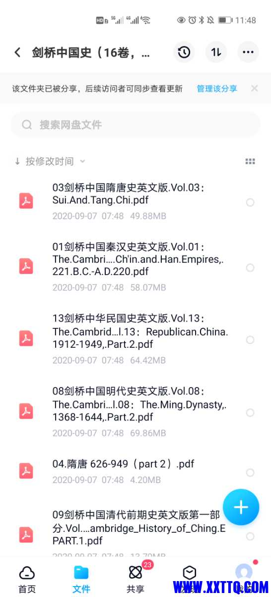 Screenshot_20210311_234851_com.baidu.netdisk.jpg