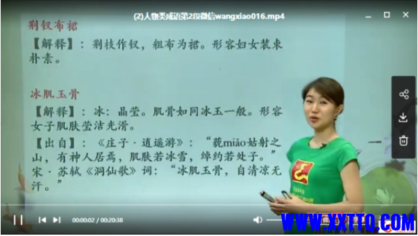 XES王帆老师.png