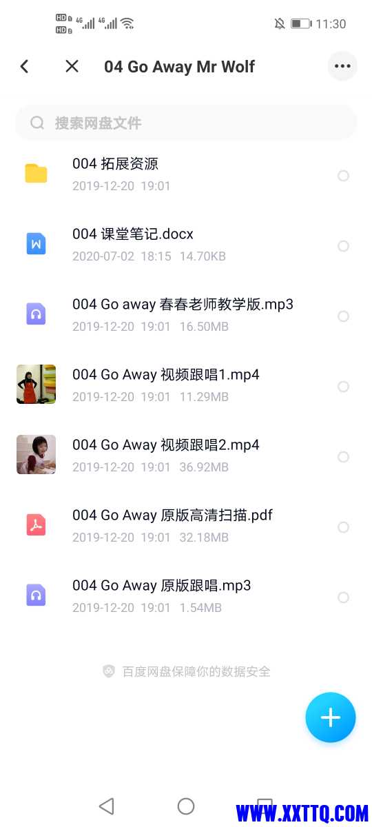 Screenshot_20210313_233058_com.baidu.netdisk.jpg