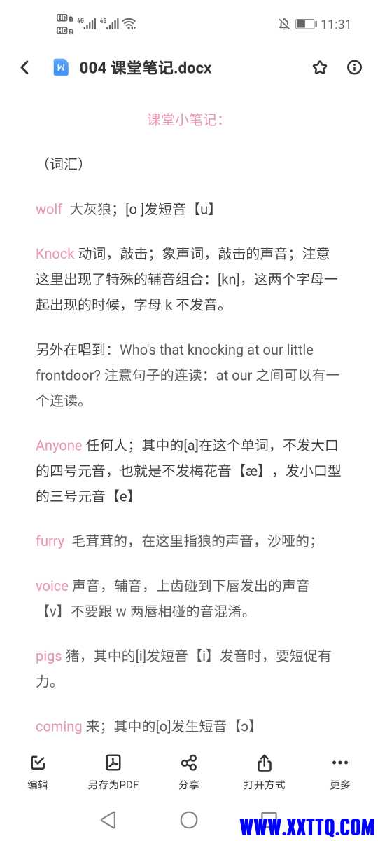 Screenshot_20210313_233104_com.baidu.netdisk.jpg
