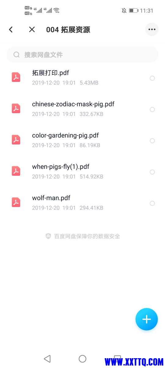 Screenshot_20210313_233108_com.baidu.netdisk.jpg
