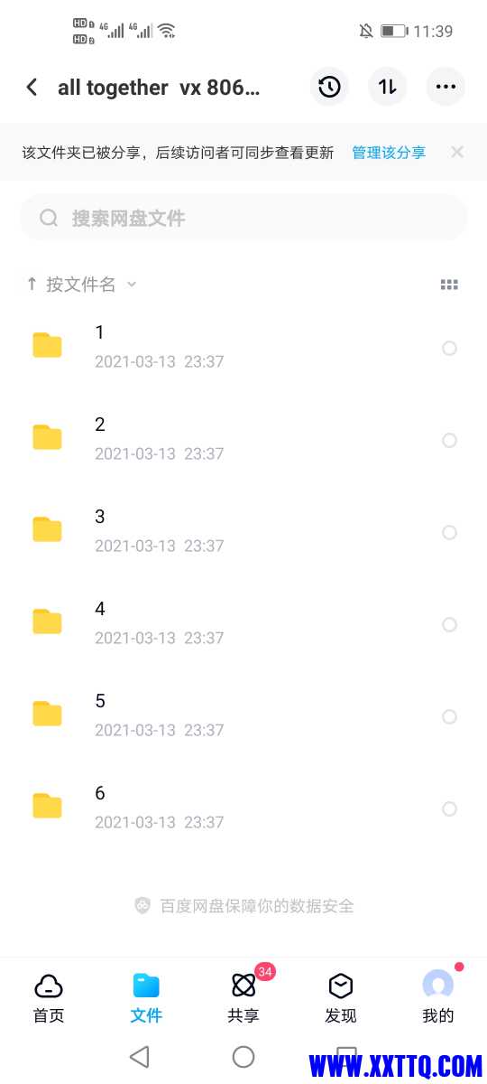 Screenshot_20210313_233918_com.baidu.netdisk.jpg
