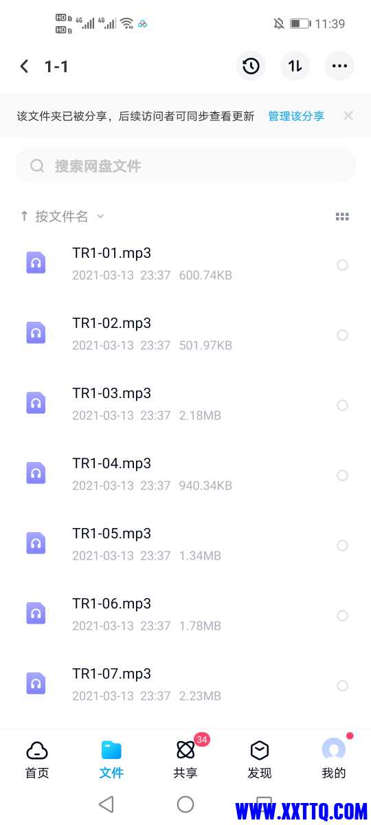 Screenshot_20210313_233926_com.baidu.netdisk.jpg