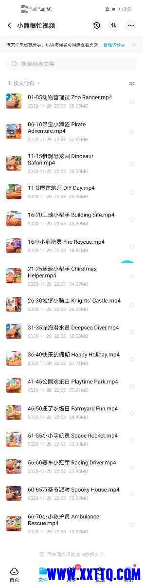 Screenshot_20210314_002114_com.baidu.netdisk.jpg