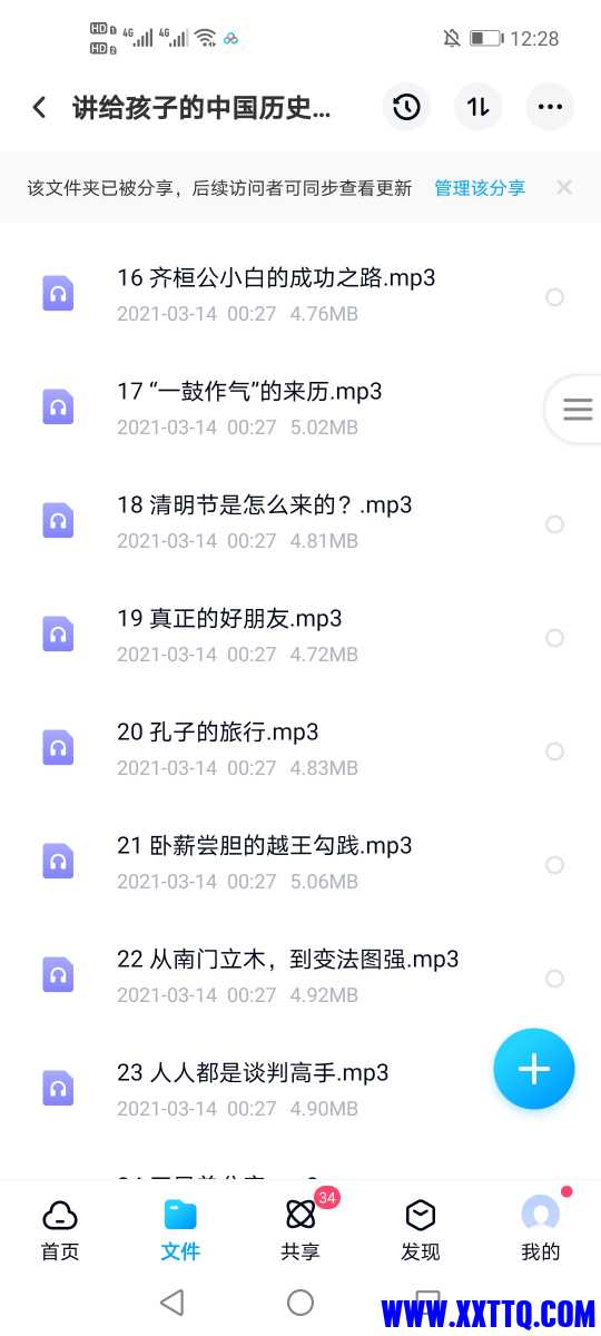 Screenshot_20210314_002816_com.baidu.netdisk.jpg