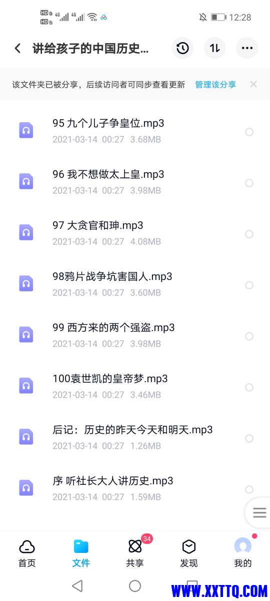 Screenshot_20210314_002827_com.baidu.netdisk.jpg