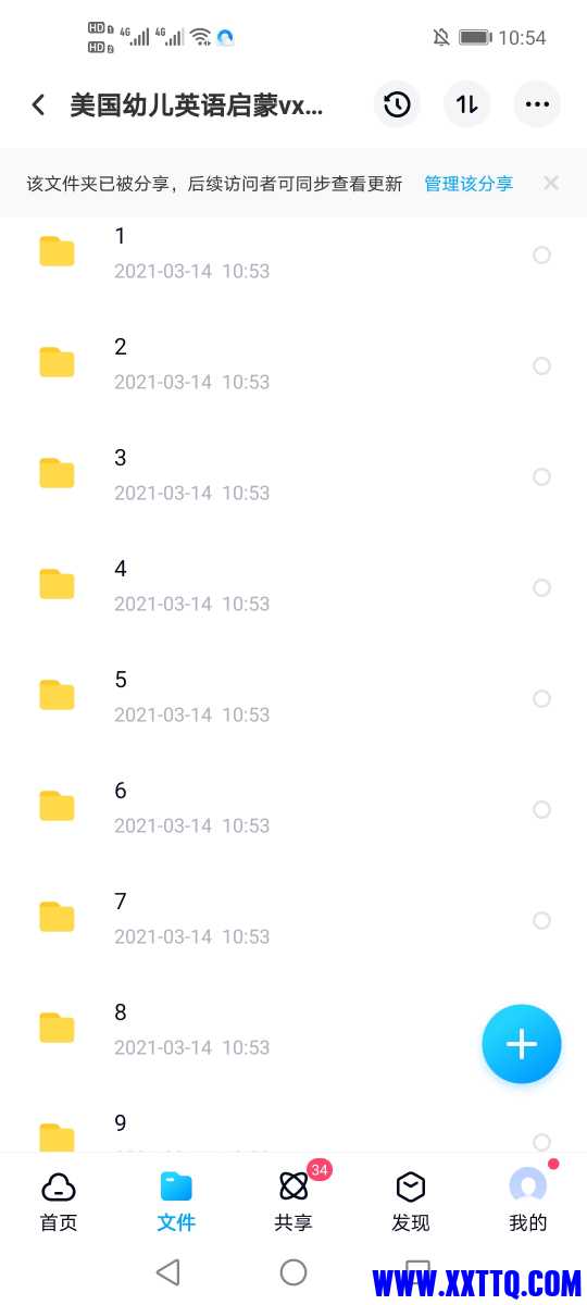 Screenshot_20210314_105415_com.baidu.netdisk.jpg