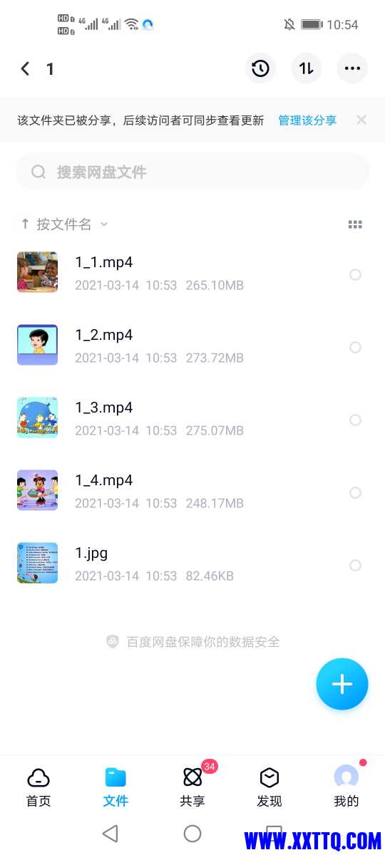 Screenshot_20210314_105417_com.baidu.netdisk.jpg