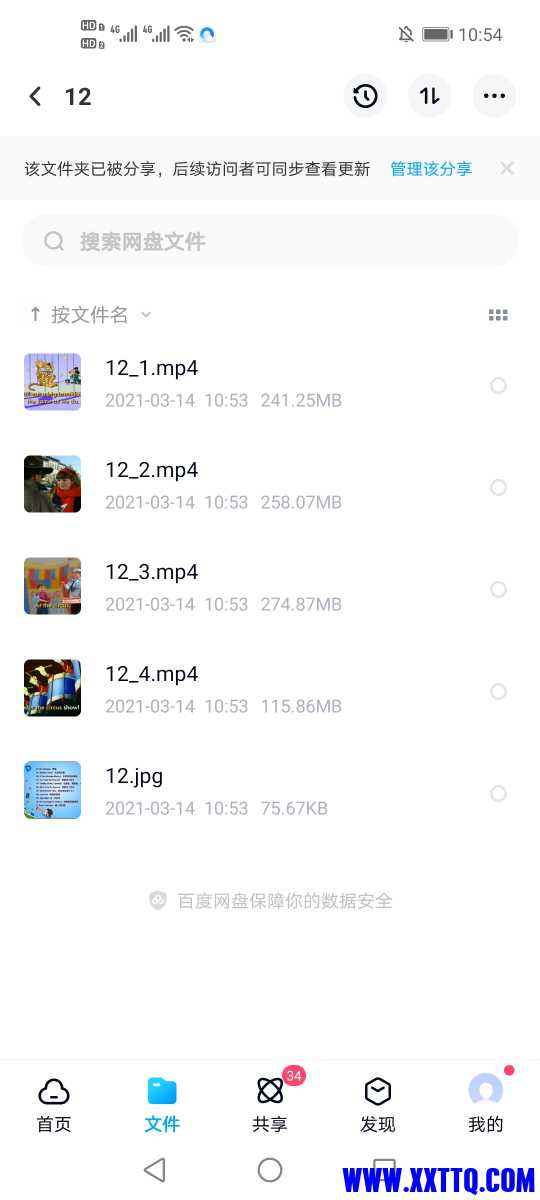 Screenshot_20210314_105425_com.baidu.netdisk.jpg