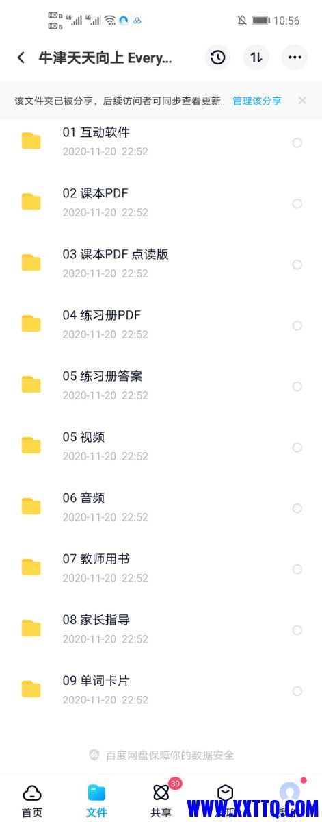 Screenshot_20210314_105635_com.baidu.netdisk.jpg