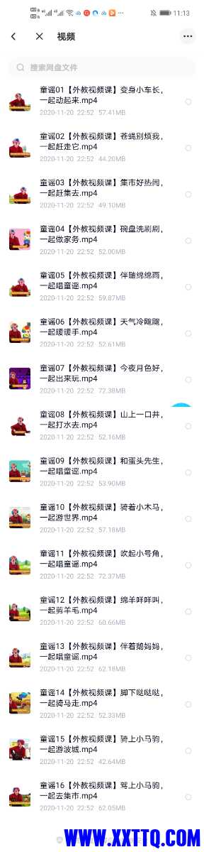 Screenshot_20210314_111349_com.baidu.netdisk.jpg