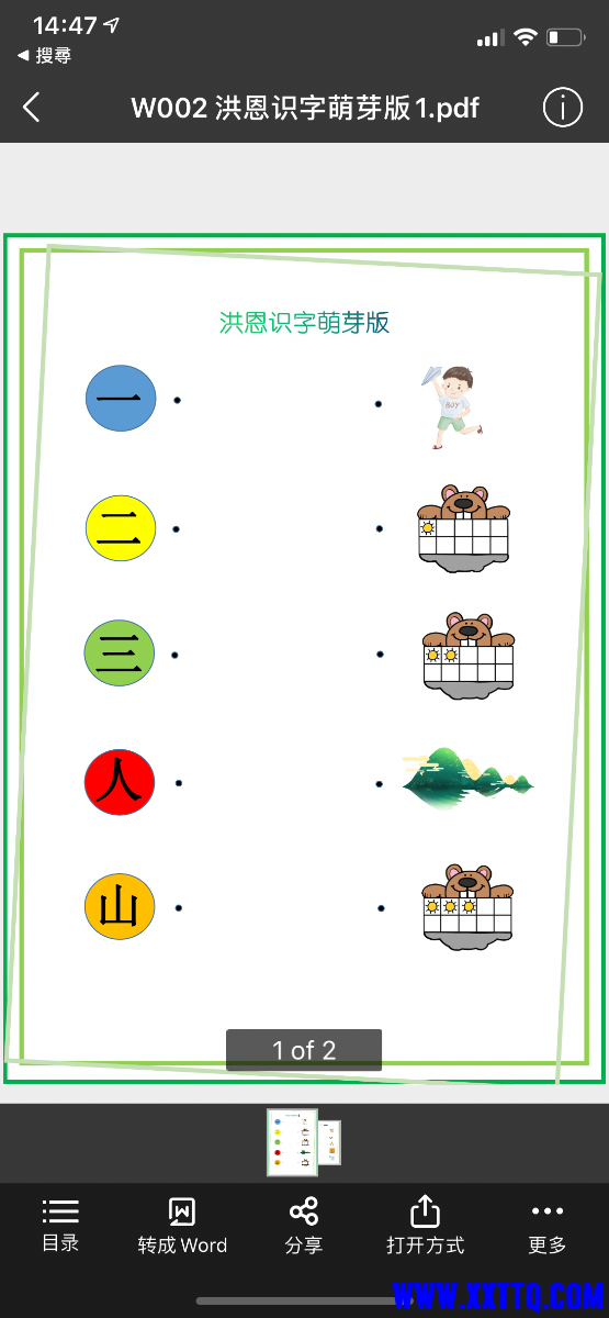 07A4383E-C922-4ACB-84AC-A4063AC32F21.png