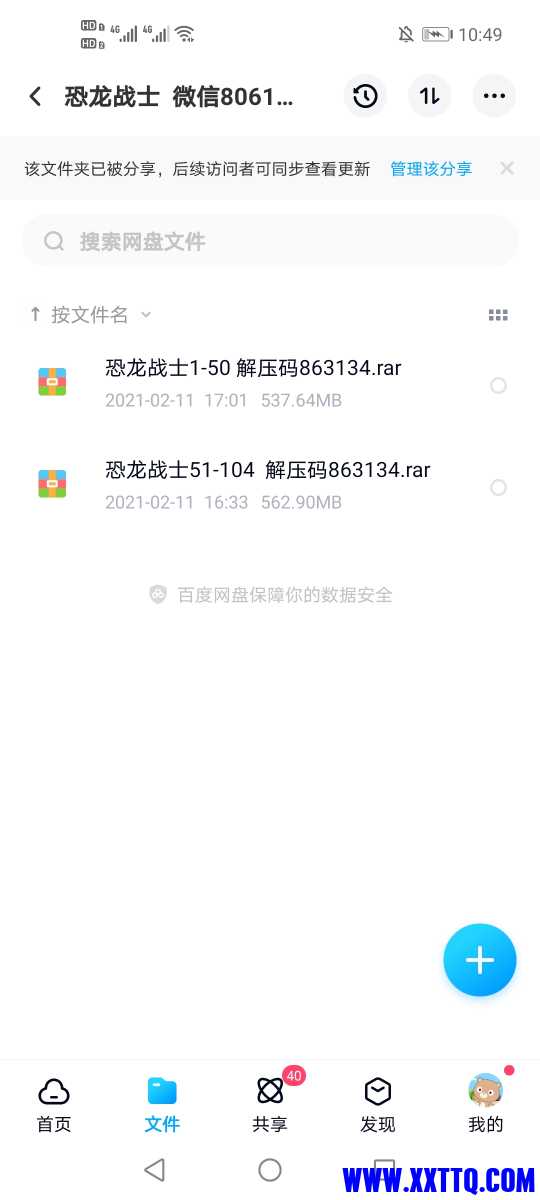 Screenshot_20210314_224943_com.baidu.netdisk.jpg