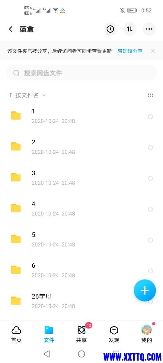 Screenshot_20210314_225226_com.baidu.netdisk.jpg