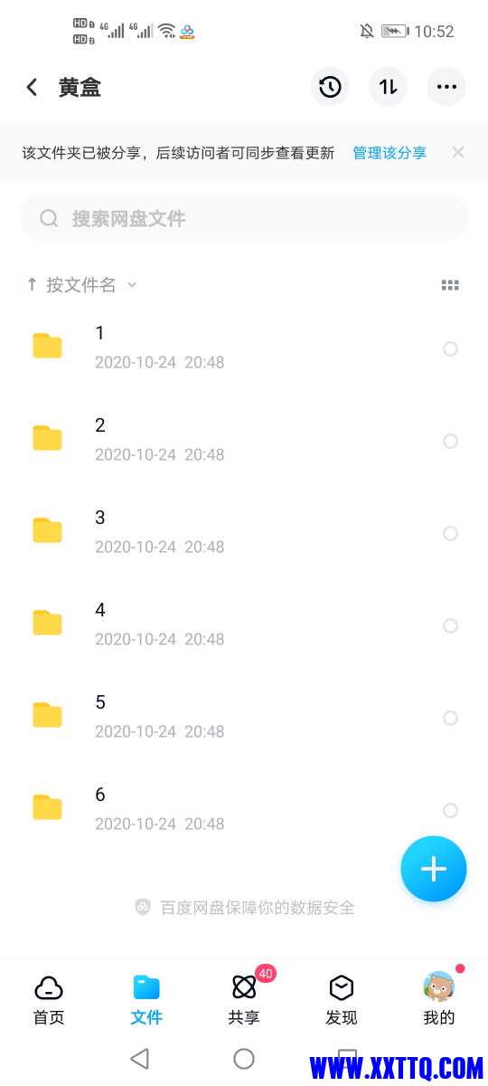 Screenshot_20210314_225240_com.baidu.netdisk.jpg