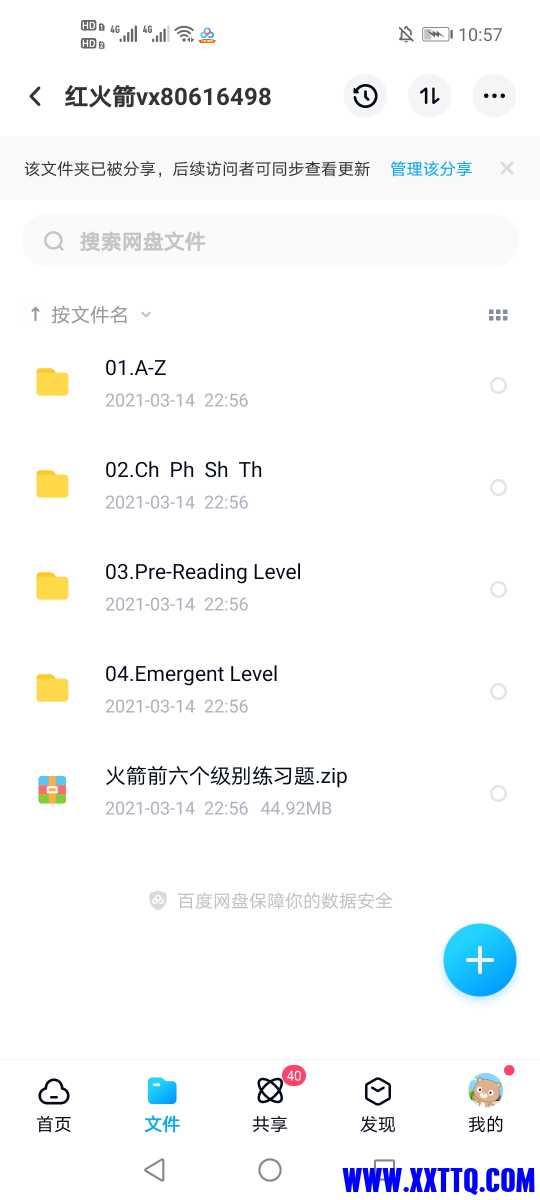 Screenshot_20210314_225700_com.baidu.netdisk.jpg