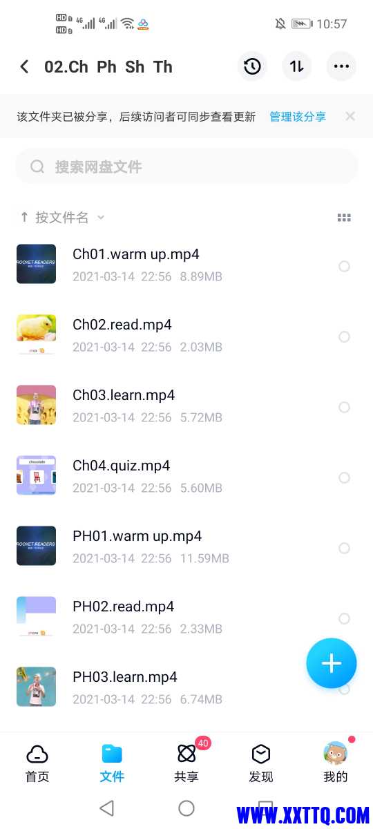 Screenshot_20210314_225710_com.baidu.netdisk.jpg