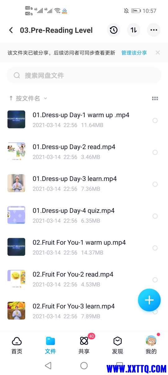 Screenshot_20210314_225714_com.baidu.netdisk.jpg