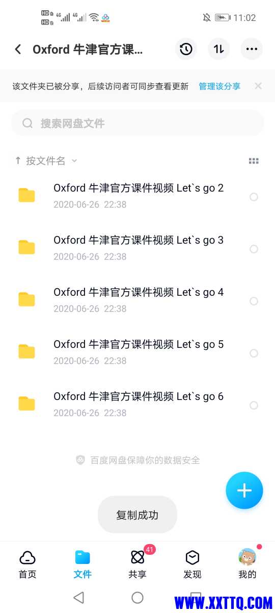 Screenshot_20210314_230255_com.baidu.netdisk.jpg