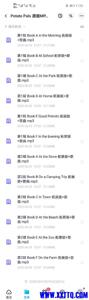 Screenshot_20210314_230401_com.baidu.netdisk.jpg