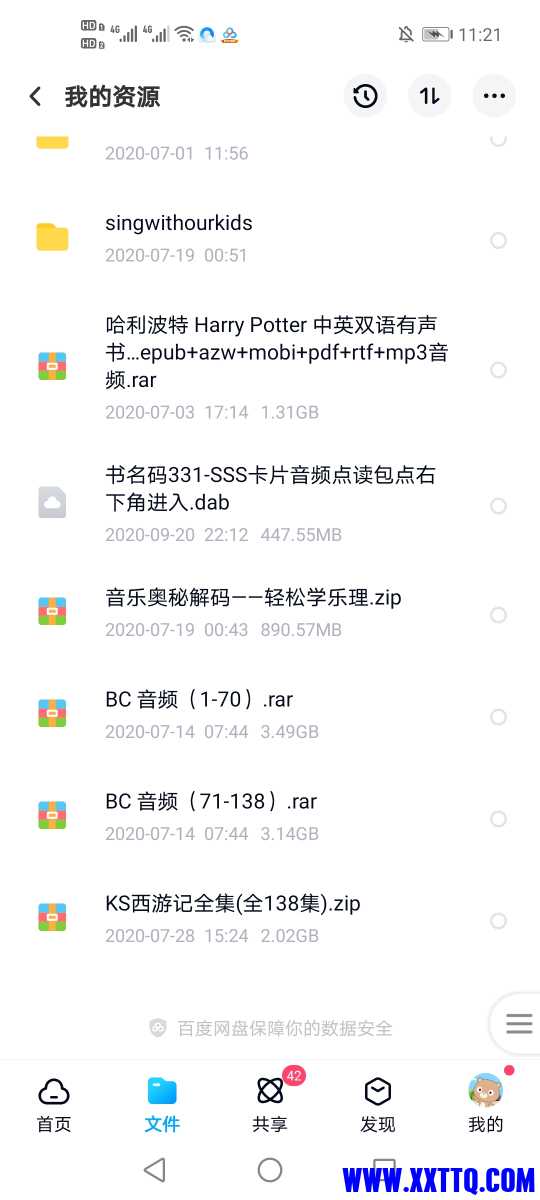 Screenshot_20210314_232100_com.baidu.netdisk.jpg