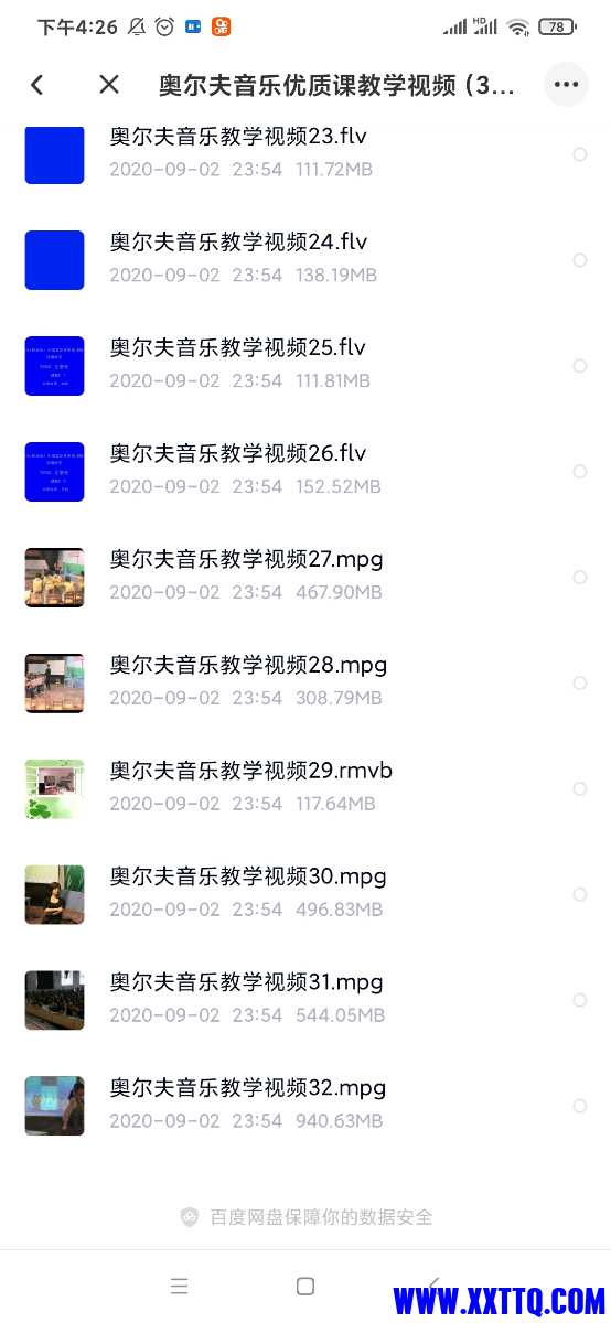Screenshot_2021-03-15-16-26-51-441_com.baidu.netdisk.jpg