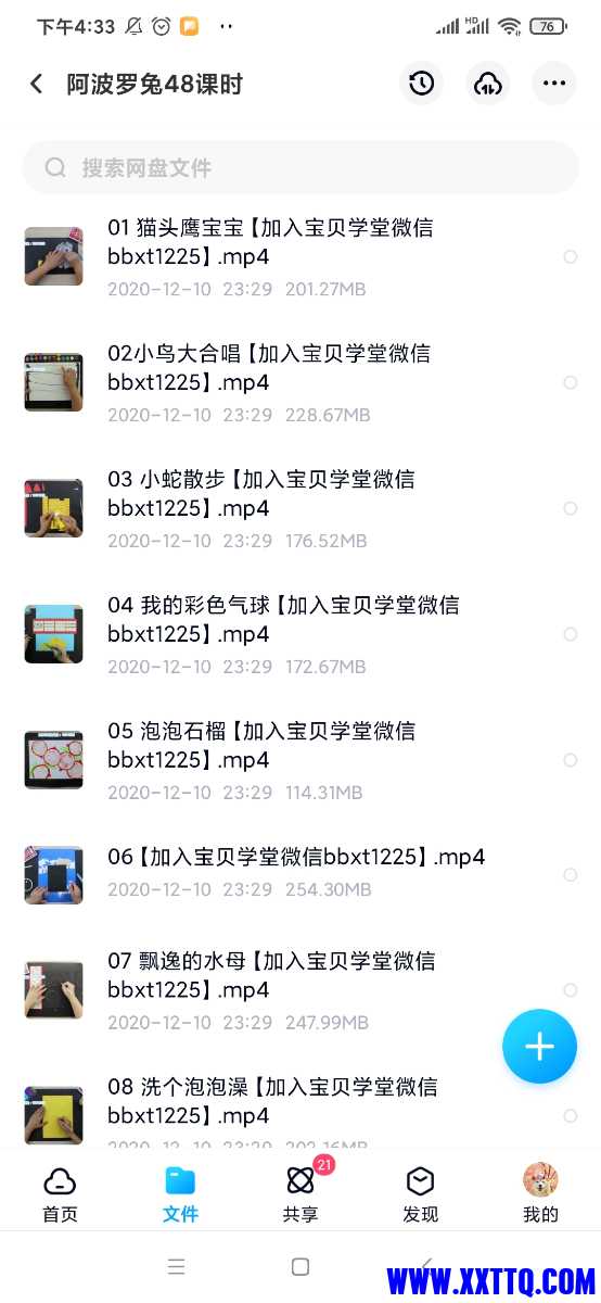 Screenshot_2021-03-15-16-33-46-329_com.baidu.netdisk.jpg