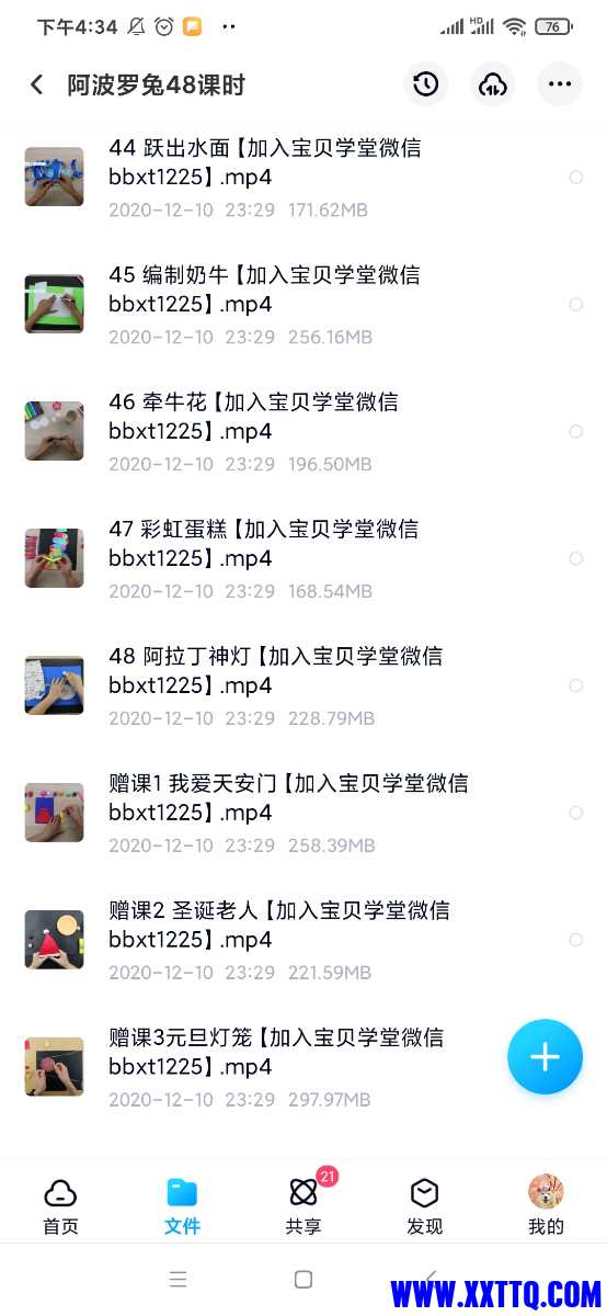 Screenshot_2021-03-15-16-34-13-131_com.baidu.netdisk.jpg