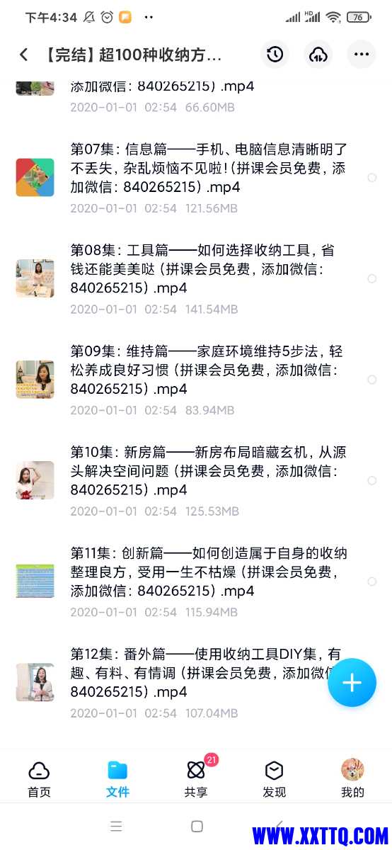 Screenshot_2021-03-15-16-34-59-793_com.baidu.netdisk.jpg