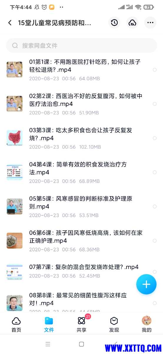 Screenshot_2021-03-15-16-44-30-786_com.baidu.netdisk.jpg