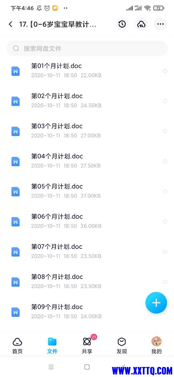 Screenshot_2021-03-15-16-46-18-557_com.baidu.netdisk.jpg