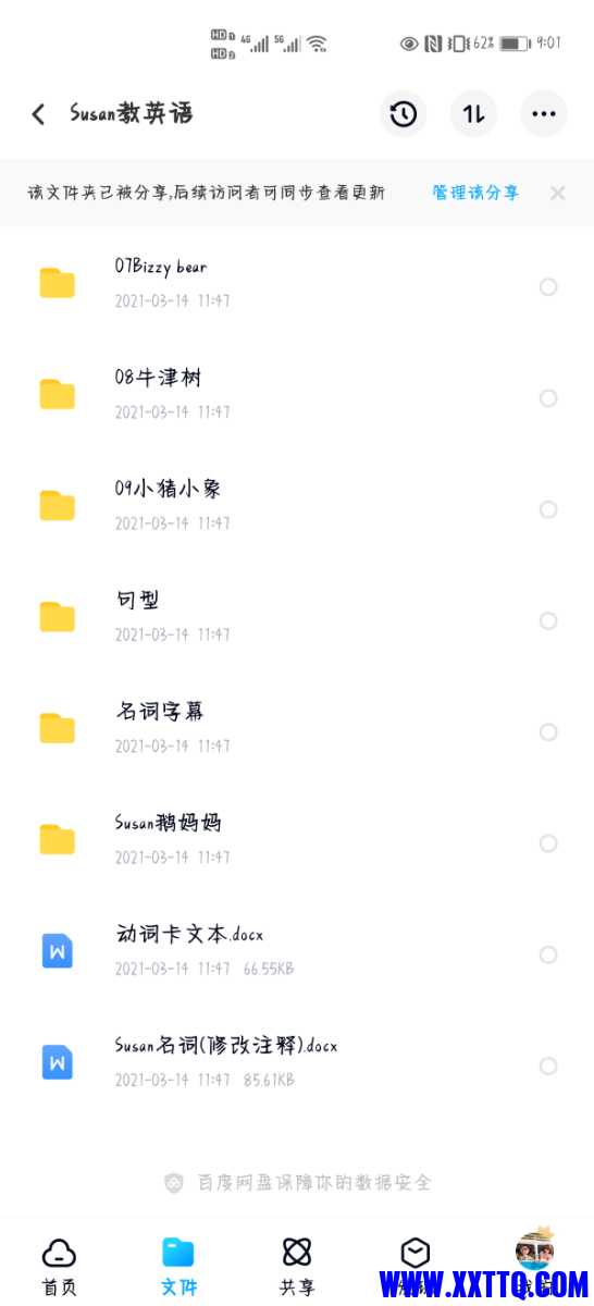 Screenshot_20210315_210116_com.baidu.netdisk.jpg
