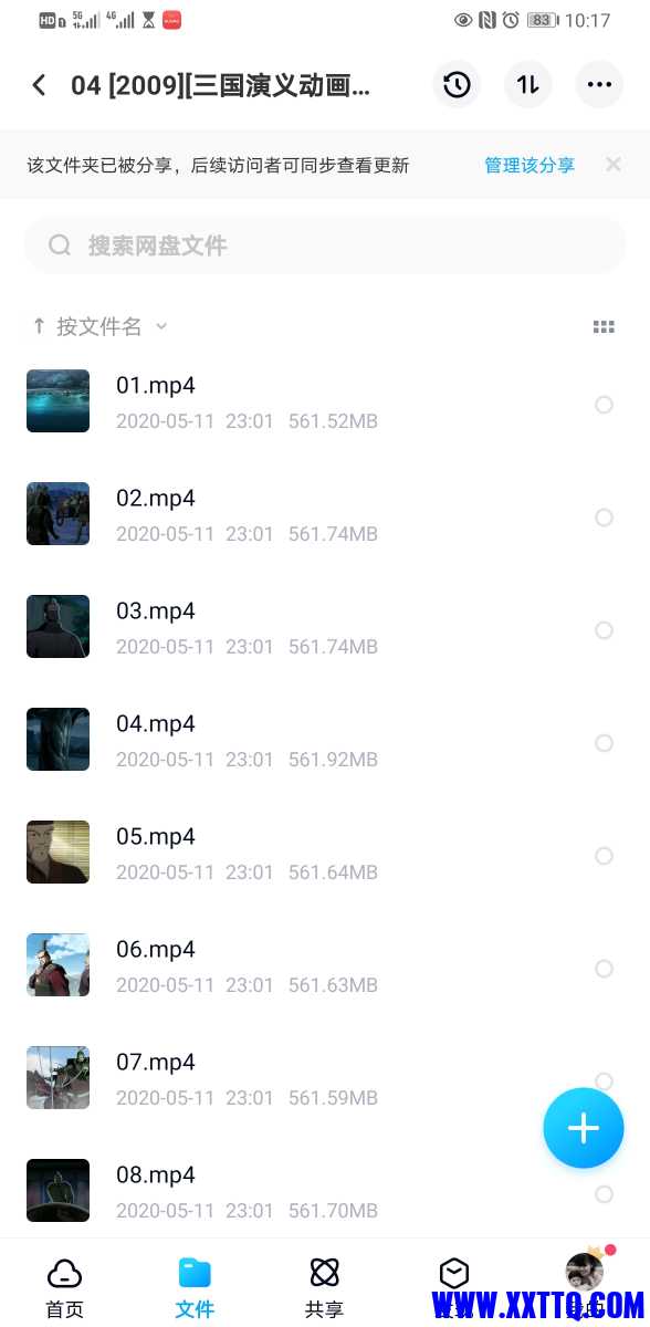 Screenshot_20210316_101755_com.baidu.netdisk.jpg