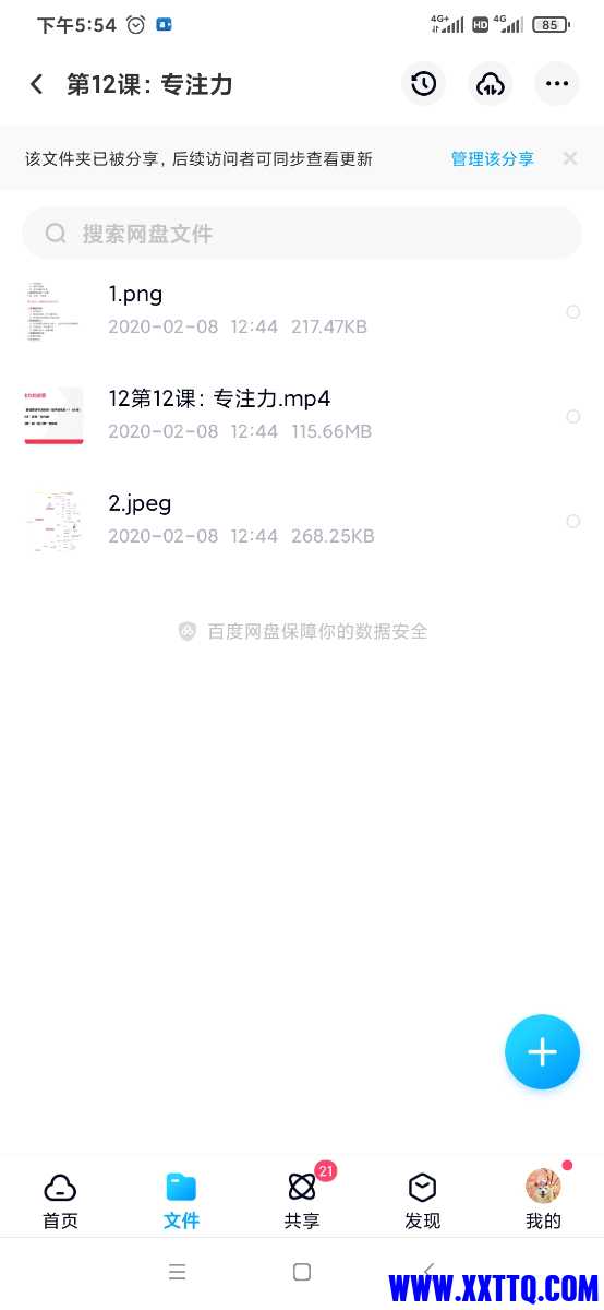 Screenshot_2021-03-16-17-54-31-833_com.baidu.netdisk.jpg
