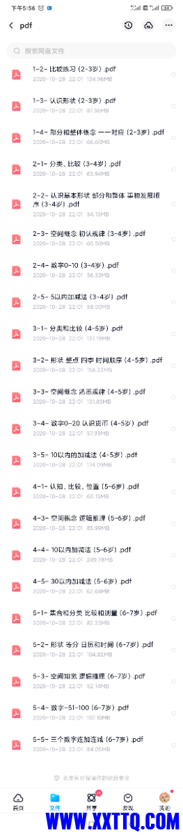Screenshot_2021-03-16-17-56-41-871_com.baidu.netdisk.png