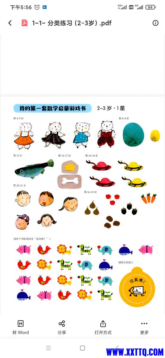 Screenshot_2021-03-16-17-56-30-601_com.baidu.netdisk.jpg