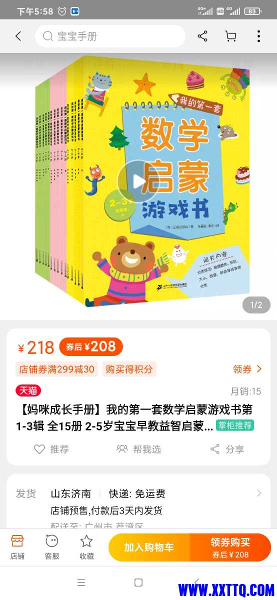 Screenshot_2021-03-16-17-58-07-745_com.taobao.taobao.jpg