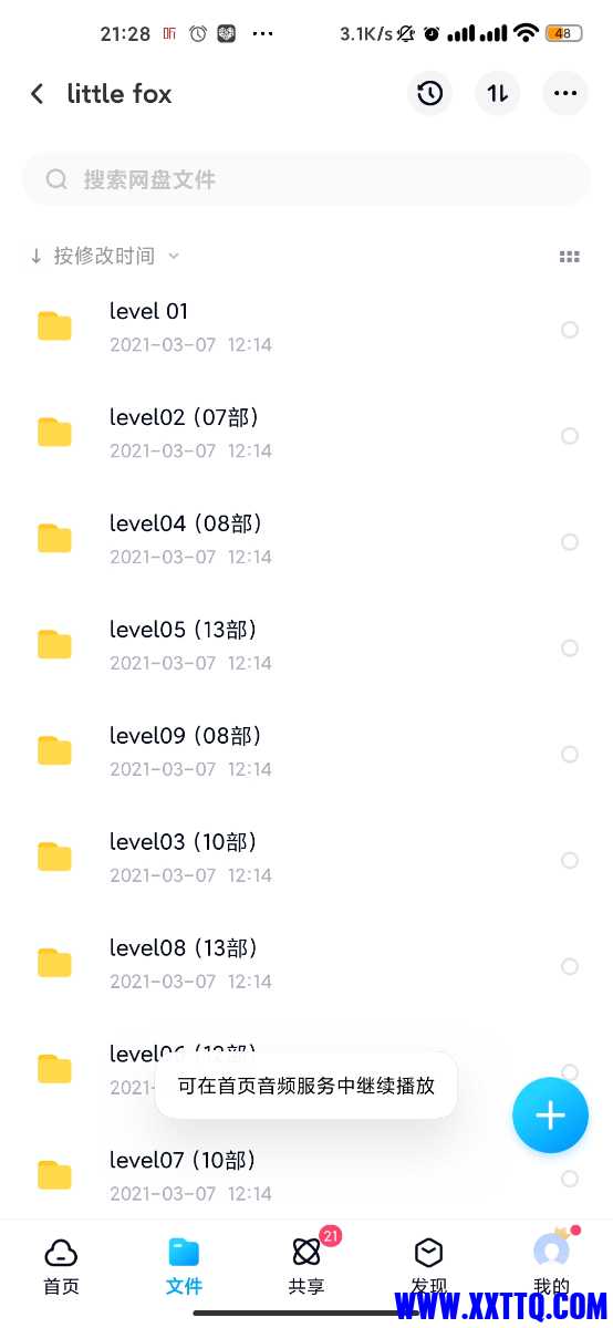 Screenshot_2021-03-16-21-28-22-736_com.baidu.netdisk.jpg
