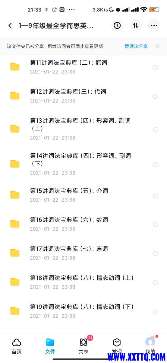 Screenshot_2021-03-16-21-33-26-374_com.baidu.netdisk.jpg