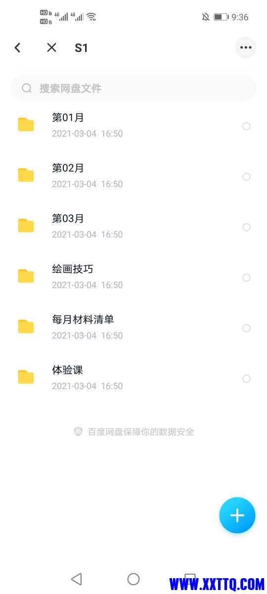Screenshot_20210316_213628_com.baidu.netdisk.jpg