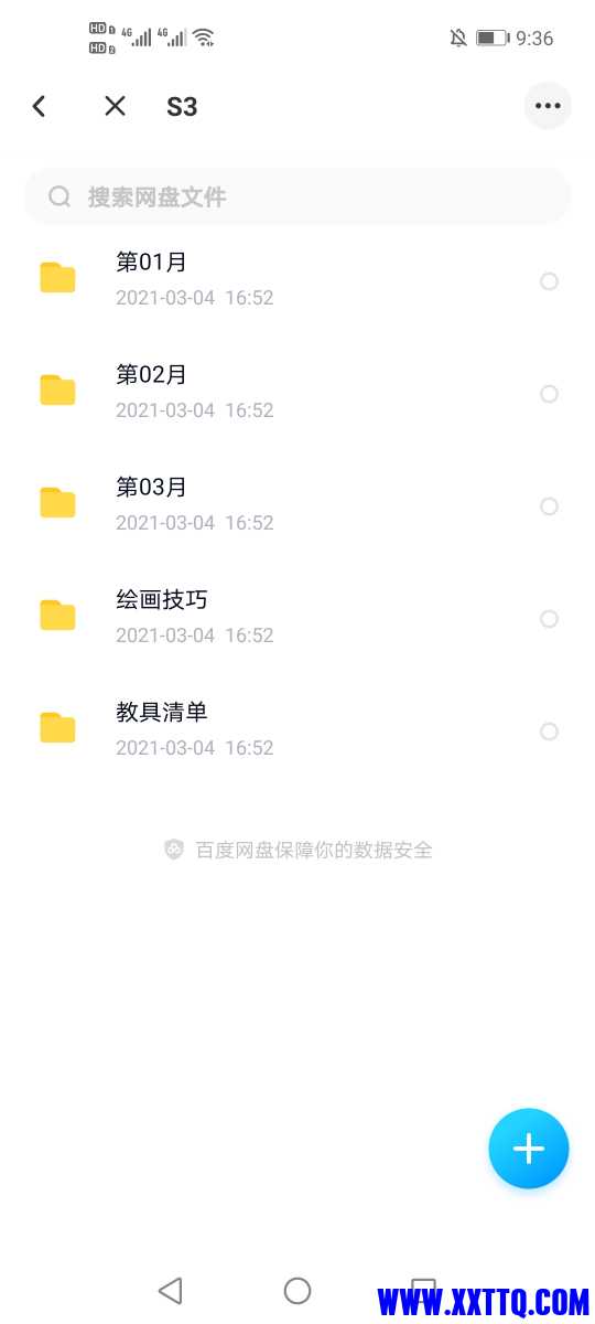 Screenshot_20210316_213639_com.baidu.netdisk.jpg