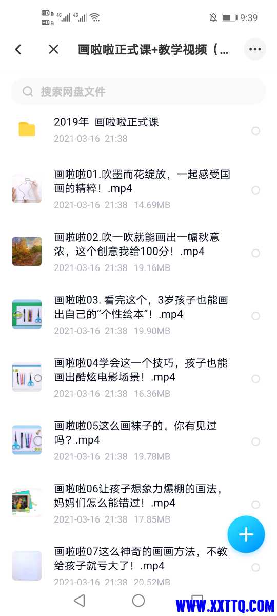 Screenshot_20210316_213904_com.baidu.netdisk.jpg