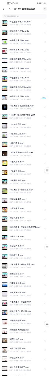 Screenshot_20210316_213916_com.baidu.netdisk.jpg