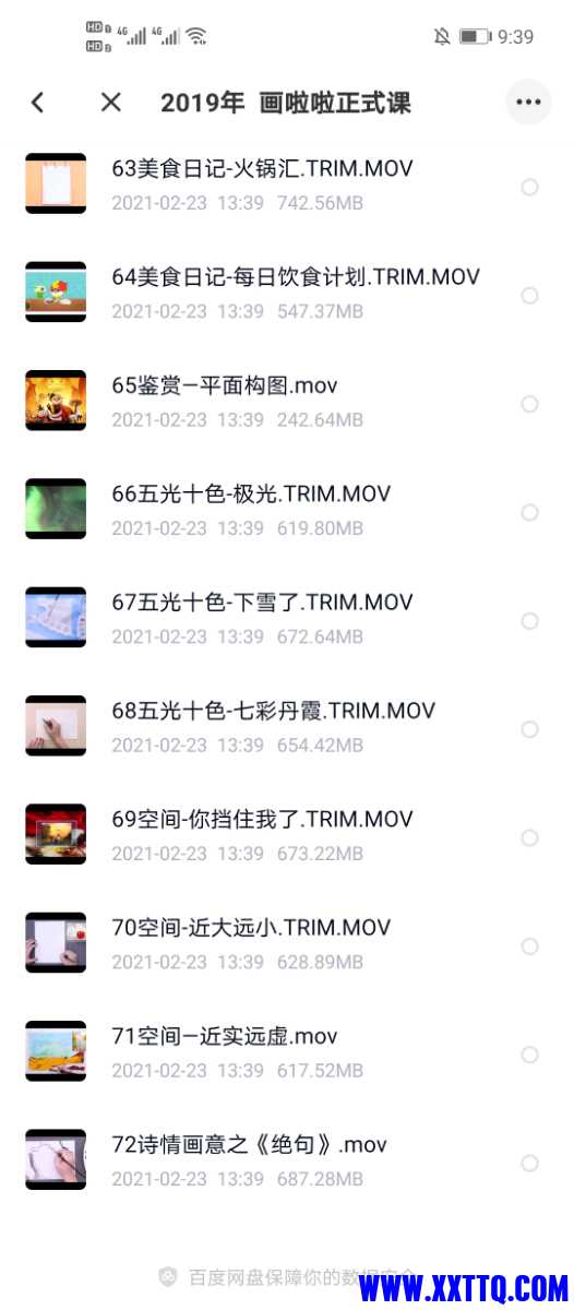 Screenshot_20210316_213948_com.baidu.netdisk.jpg