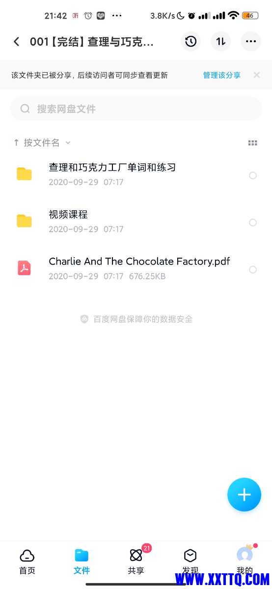 Screenshot_2021-03-16-21-42-18-741_com.baidu.netdisk.jpg