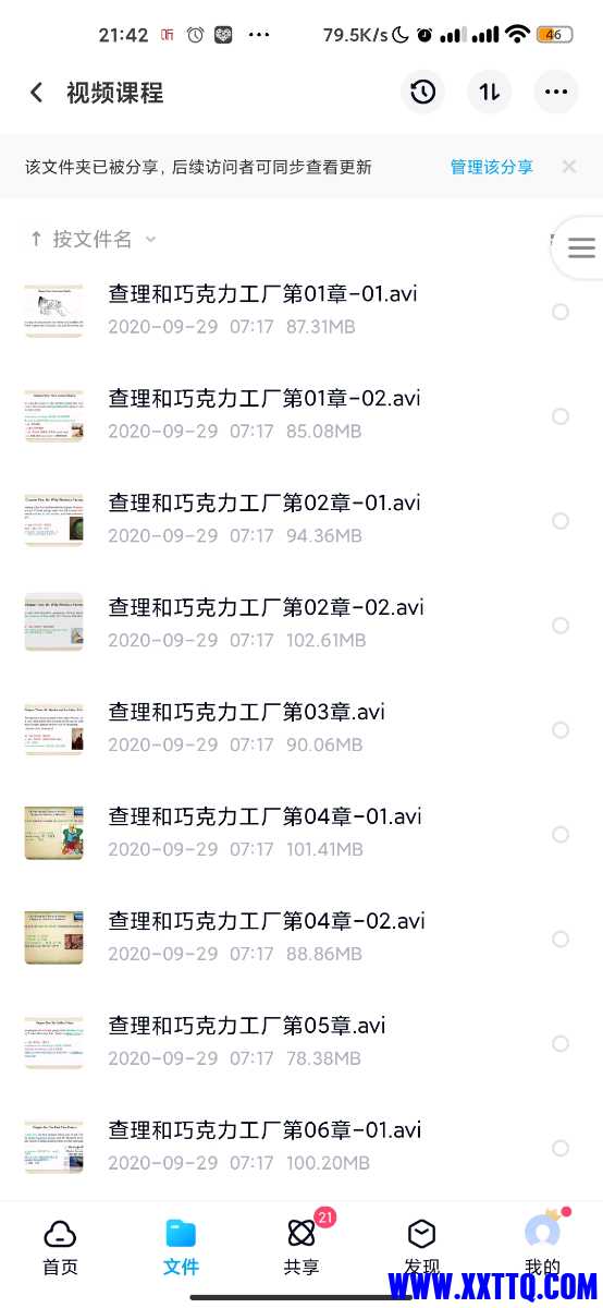 Screenshot_2021-03-16-21-42-24-359_com.baidu.netdisk.jpg